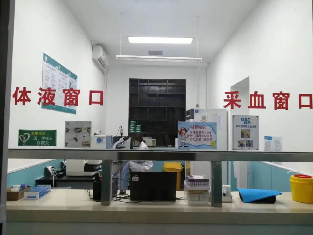 好(hǎo)消息！北京弘醫堂中醫醫院有限責任公司開(kāi)設檢驗科(kē)了(le)，再也(yě)不(bù)用(yòng)為(wèi)化(huà)驗發愁啦